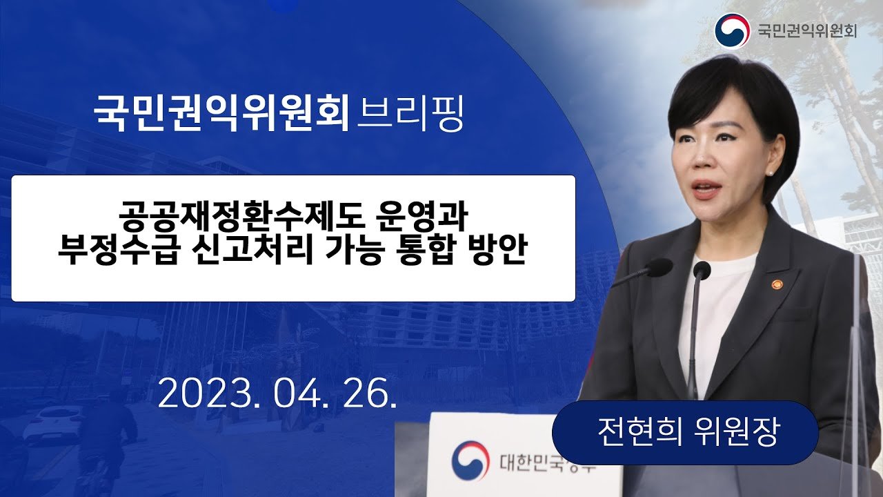 부정수급에 대한 충격적인 발견