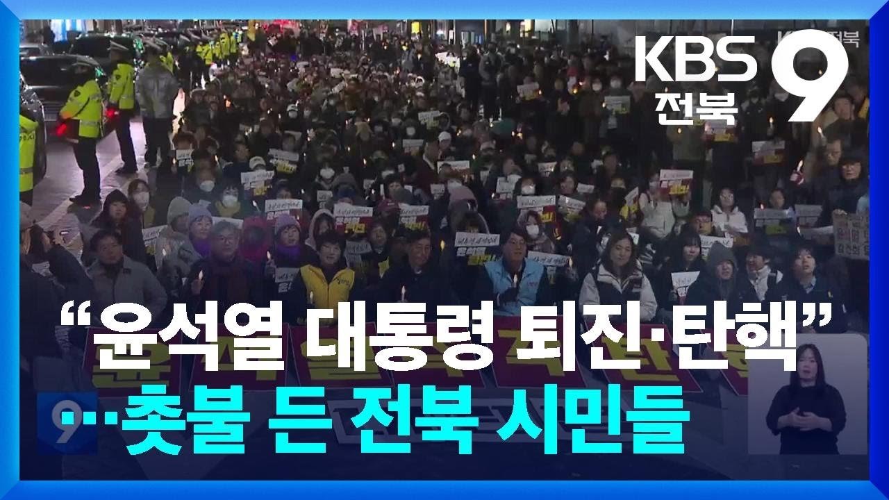 상대편의 집회, 또 다른 목소리 존재