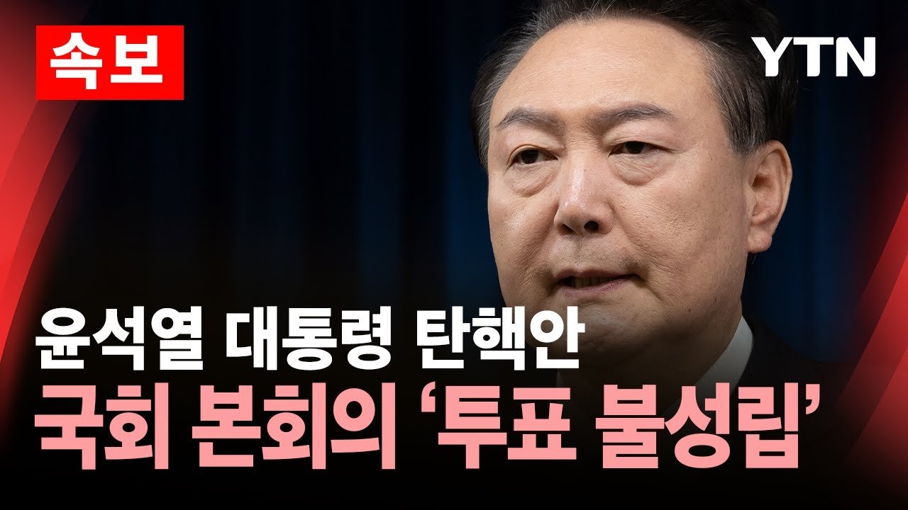 중진 의원들의 항의 방문