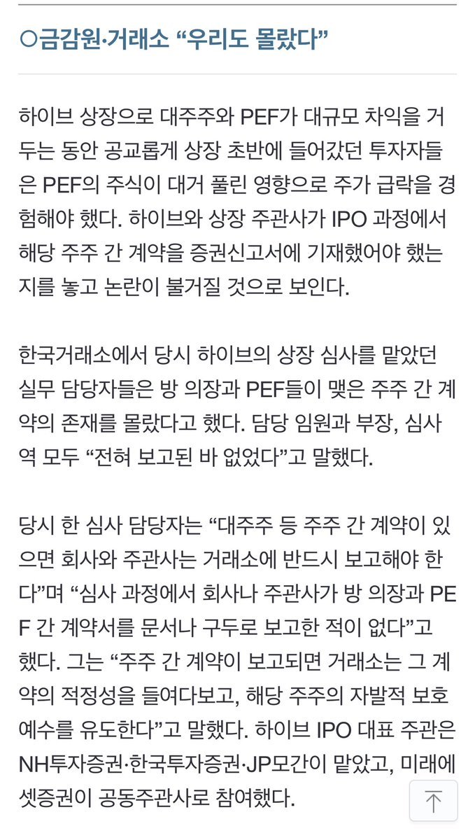 조사 후에도 흐지부지된 결과