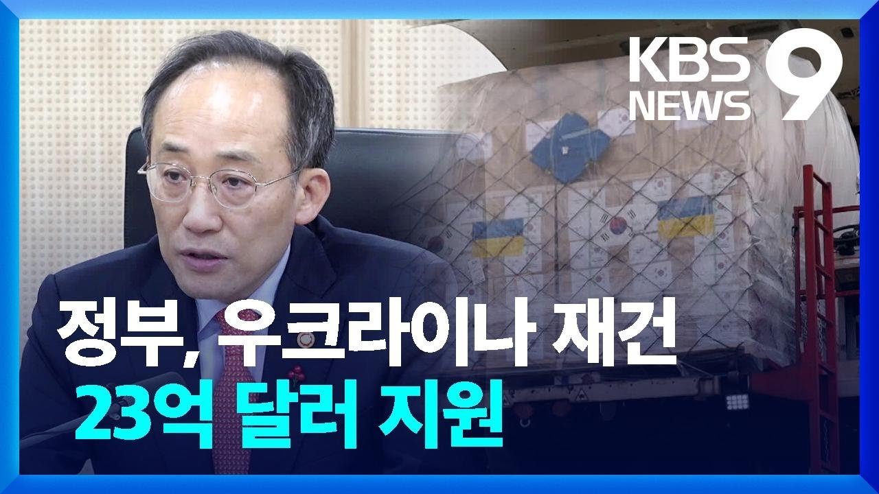 우크라이나의 한국 방문과 협력 논의